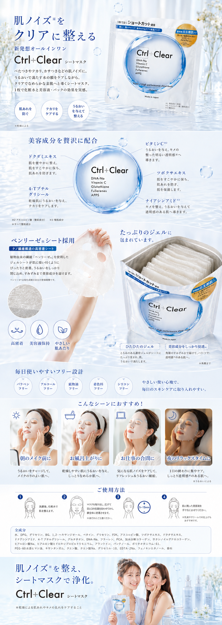 Face mask hero image