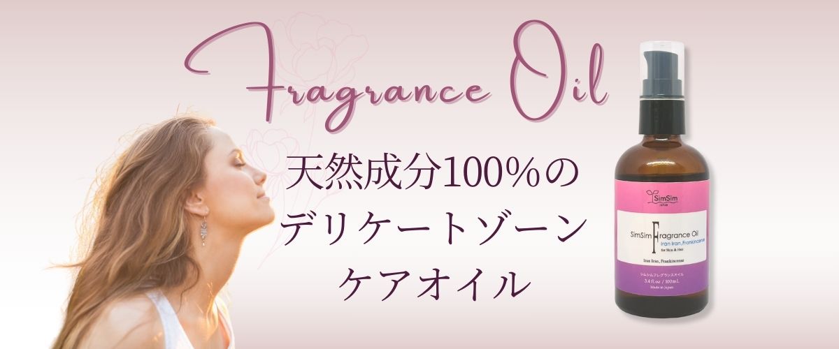 fragranceoil_banner.jpg