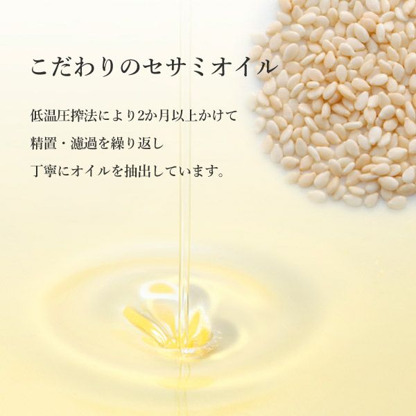 フェイス＆ボディ用の保湿にシムシムセサミオイルSesameoil