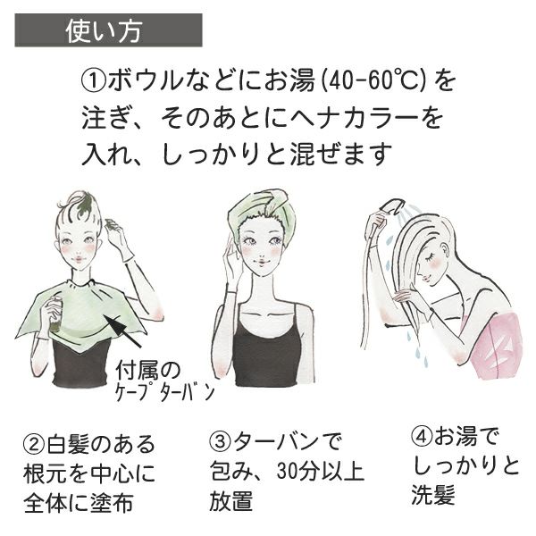 髪や頭皮にやさしい植物成分100 の白髪染め ヘナカラー
