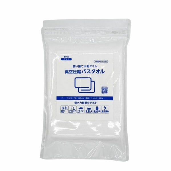 マルチに活躍！コットン100%タオル